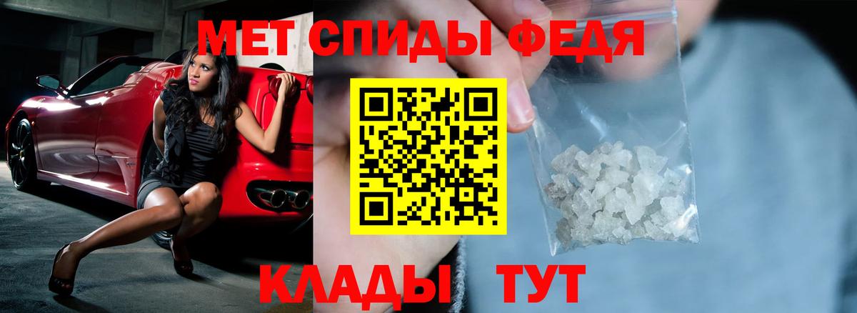 АМФЕТАМИН Premium Борисоглебск