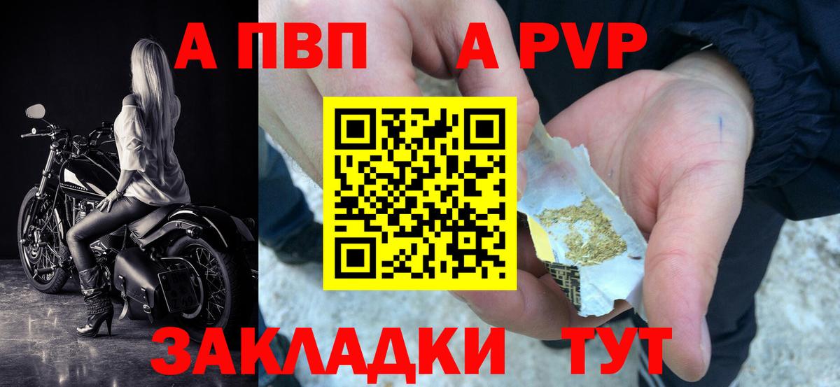 Борисоглебск  APVP VHQ  A PVP кристаллы  Вход с VPN  A PVP мука 
