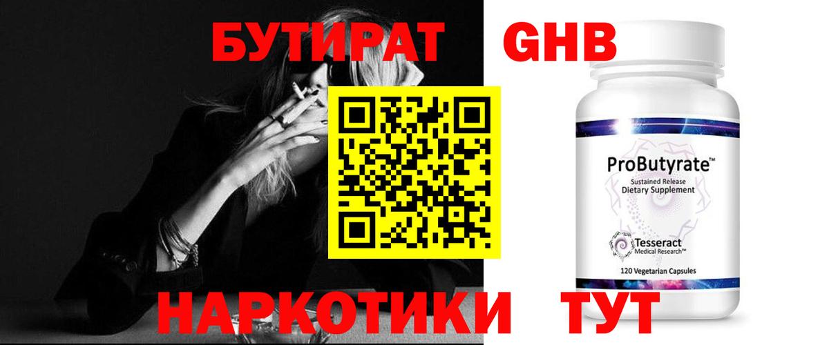 Борисоглебск  Бутират оксана  Вход с VPN 