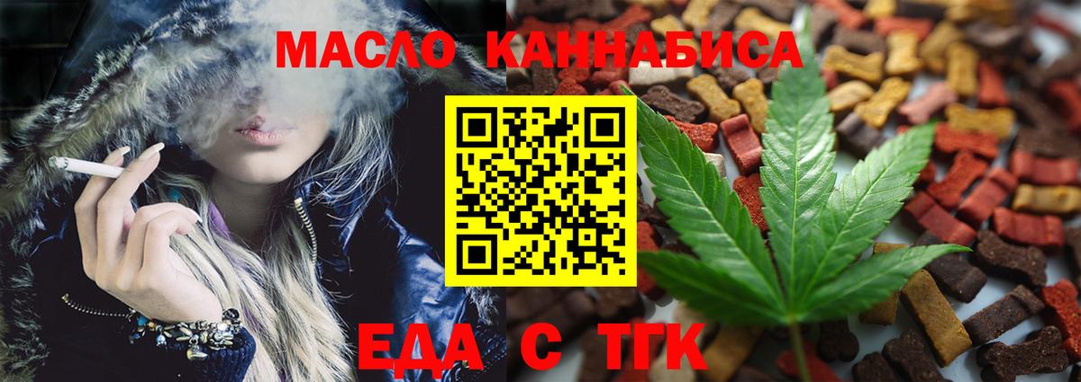 Борисоглебск  Еда ТГК конопля  Вход с VPN 