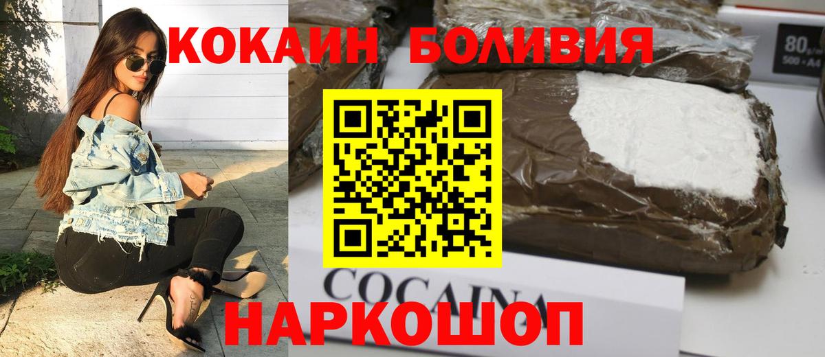 Борисоглебск  Кокаин  Кокаин 99%  Вход с VPN  КОКАИН Колумбийский 
