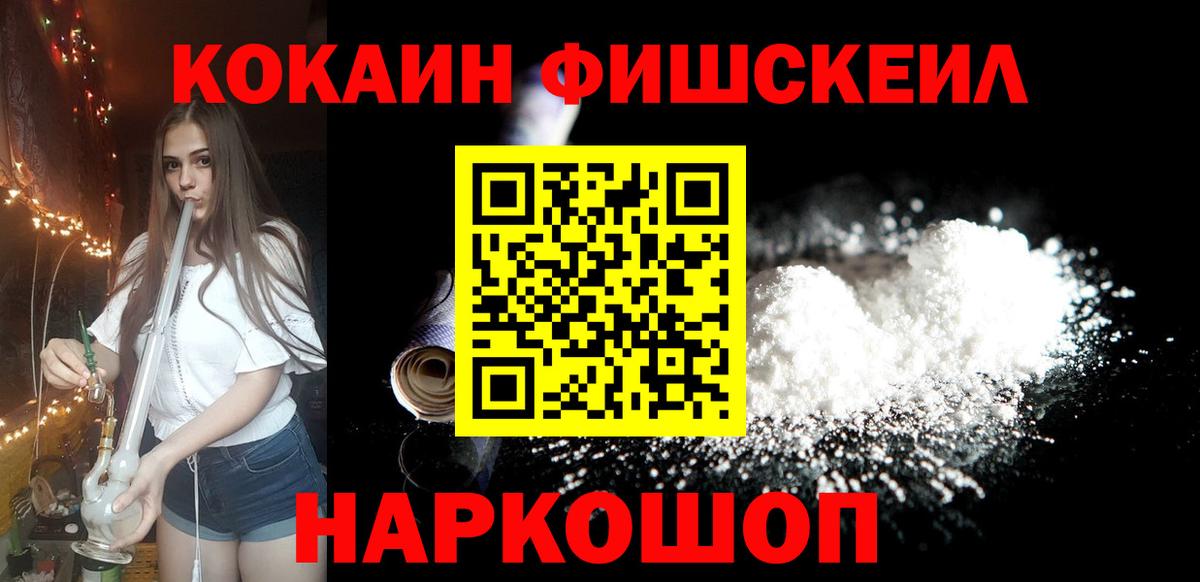 КОКАИН 97% Борисоглебск