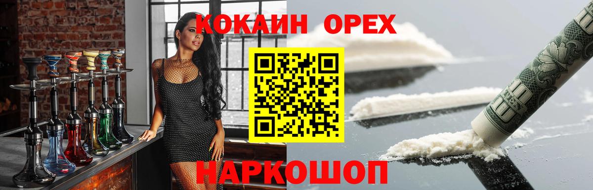 COCAIN Колумбийский  КОКАИН 98%  Борисоглебск 