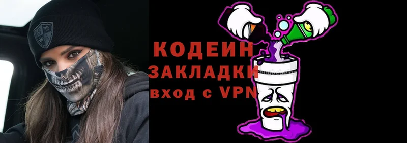 ссылка на мегу   Борисоглебск  Кодеиновый сироп Lean Purple Drank 