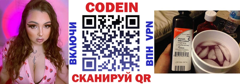 закладки  Борисоглебск  Кодеиновый сироп Lean напиток Lean (лин) 