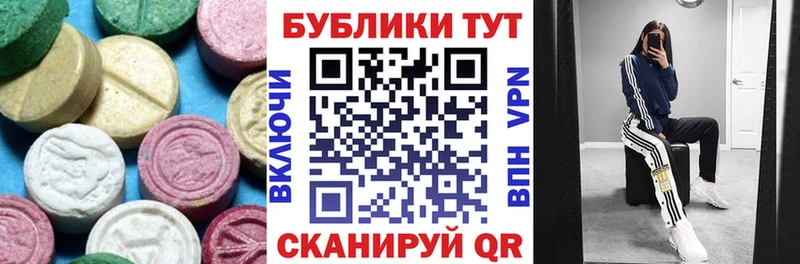 ЭКСТАЗИ таблы  что такое наркотик  Борисоглебск 