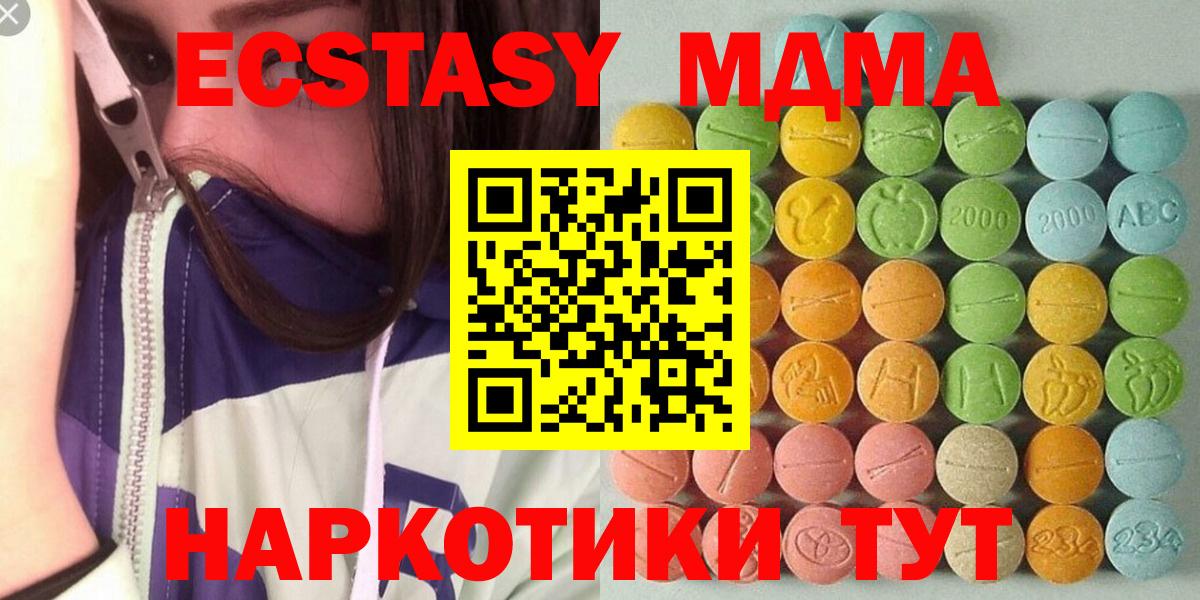 Ecstasy DUBAI  Вход с VPN  Борисоглебск 