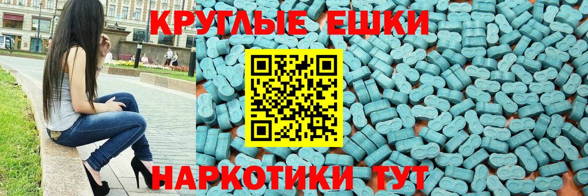 Ecstasy ешки  Борисоглебск  Ecstasy  мега рабочий сайт  Экстази 300 mg 
