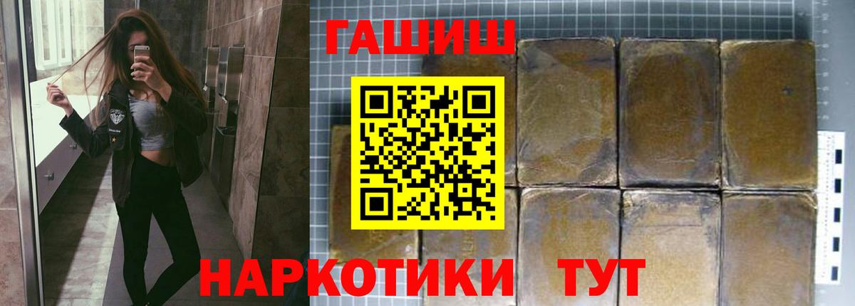 Гашиш гашик Борисоглебск