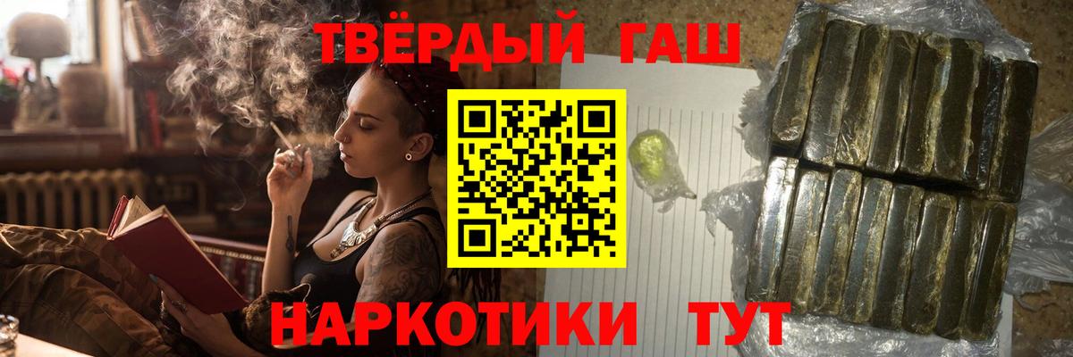 Гашиш Premium  Вход с VPN  Борисоглебск  Гашиш hashish 