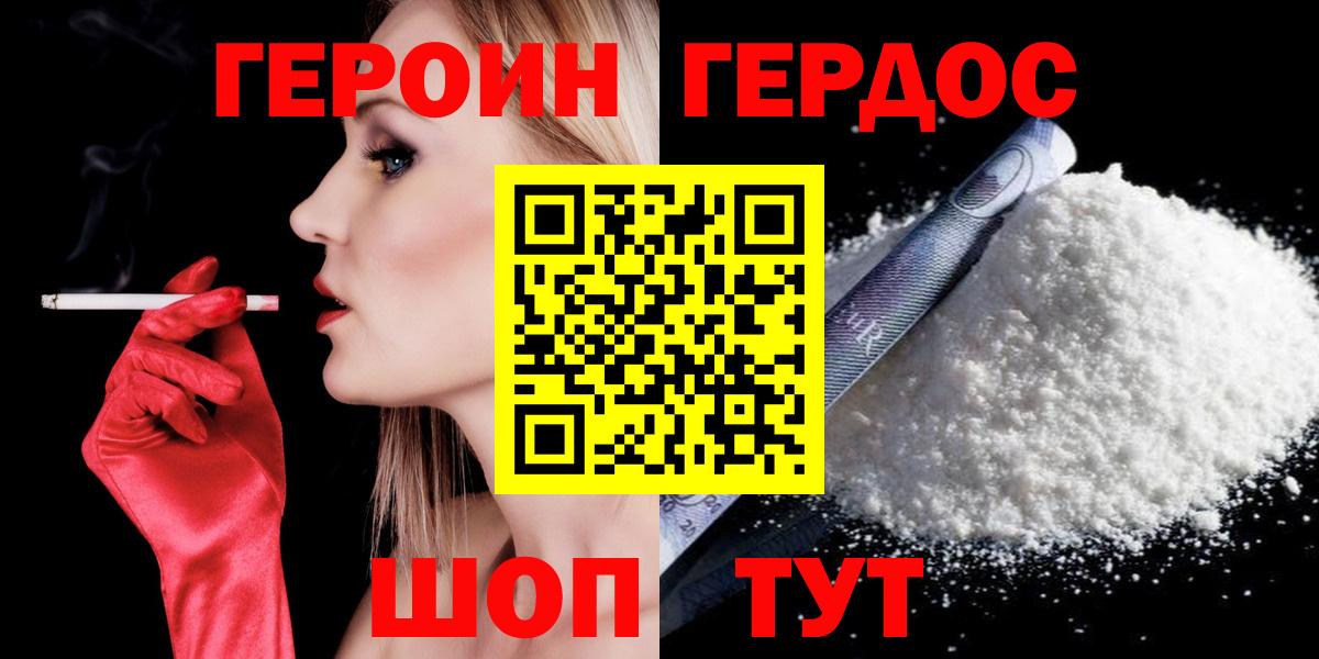 Героин белый  Борисоглебск 