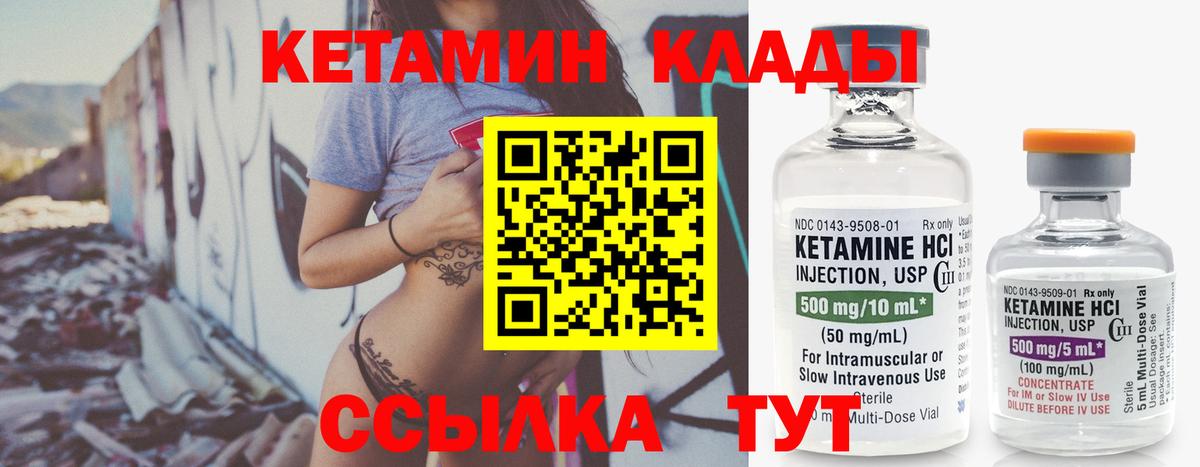 Кетамин VHQ  мориарти наркотические препараты  Борисоглебск  Вход с VPN 