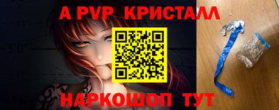 ALPHA PVP Балашиха