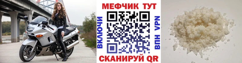 Меф мяу мяу  цены   Борисоглебск 