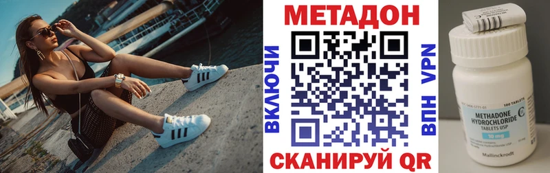 Метадон methadone Борисоглебск
