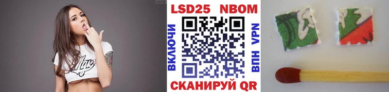 Марки NBOMe 1,8мг  Борисоглебск 