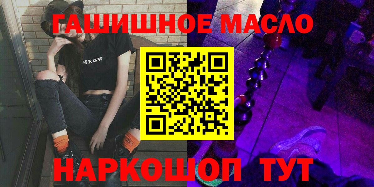 Дистиллят ТГК THC oil Борисоглебск