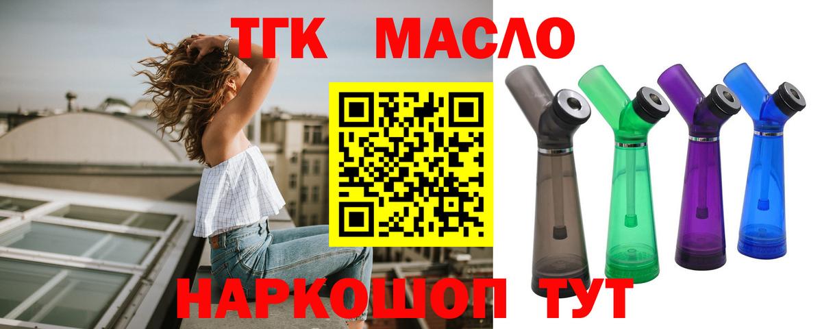 Борисоглебск  ТГК гашишное масло  Вход с VPN 