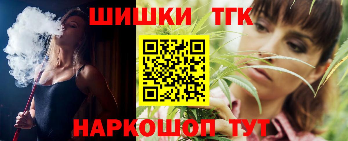 Бошки Шишки Bruce Banner Борисоглебск